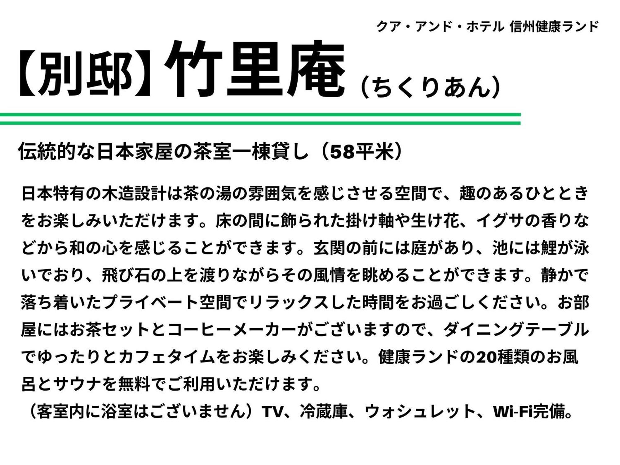 Kur And Hotel Shinshu Shiojiri Eksteriør bilde